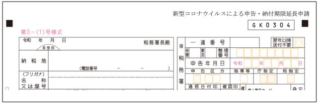 新型コロナウィルスに関連 ベトナム語